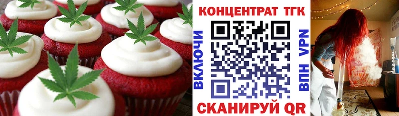 Еда ТГК марихуана  Верхнеуральск 