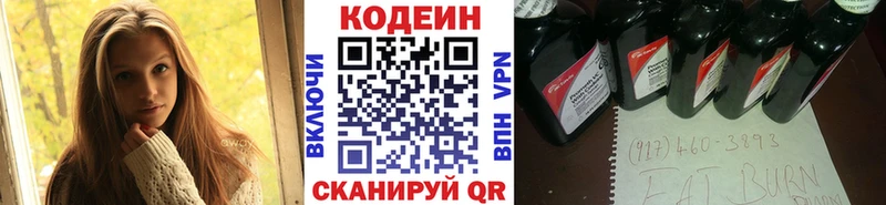 как найти наркотики  Верхнеуральск  Codein напиток Lean (лин) 