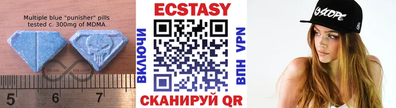 Ecstasy 280 MDMA  хочу наркоту  Верхнеуральск 
