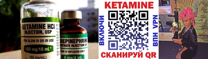что такое   Верхнеуральск  КЕТАМИН ketamine 