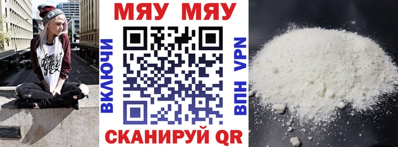 МЕГА   Верхнеуральск  МЕФ мяу мяу 