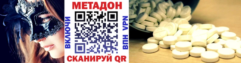 даркнет сайт  Верхнеуральск  МЕТАДОН VHQ 